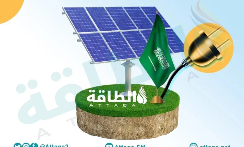 الطاقة-الشمسية-في-السعودية-تشهد-تقنيات-جديدة-تخدم-المشروعات-الكبرى